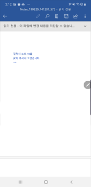 워드로 실행된 화면 > 저장