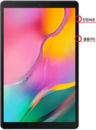 오른쪽에 위치한 전원 버튼과 볼륨 하 버튼을 동시에  7초 이상 길게 눌러주세요.