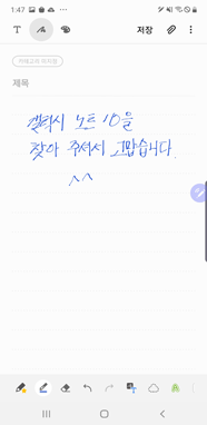 손글씨로 작성된 메모