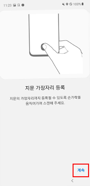 계속