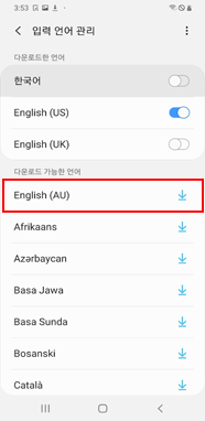 다운로드 할 언어 선택