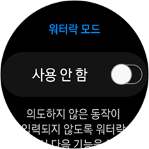 사용 안함 -> 사용