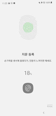 18 % 지문 인식 중
