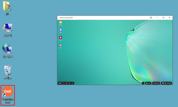 덱스 실행되어 휴대폰 화면이 떠있는 상태