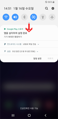 상단바를 아래로 내리세요