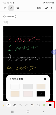 하단 배경 색상 설정