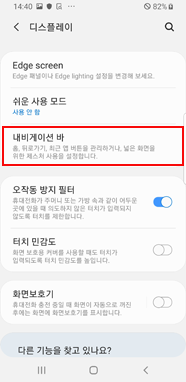 내비게이션 바
