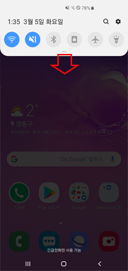 상단바를 아래로 미세요