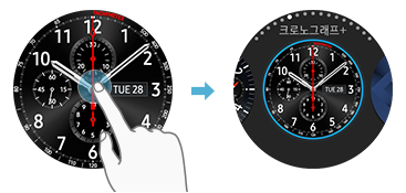 시계를 길게 눌러 시계 디자인을 변경할 수 있습니다.