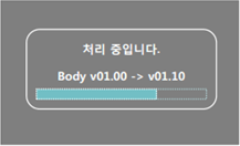 예를 선택하면 처리 중입니다. 메시지가 뜹니다.